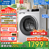 海爾（Haier）滾筒洗衣機出品10公斤全自動(dòng)超薄變頻洗烘一體1.1洗凈比大容量羽絨洗衣機以舊換新國家補貼20% 10公斤直驅單洗+超薄機身+智能投放+WIFI互聯(lián)