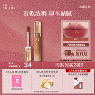 INTO YOU甜漾唇蜜水光唇釉顯白口紅生日禮物女禮物女G02玫瑰甜豆蜜