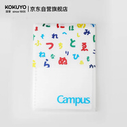 國譽(yù)(KOKUYO)SOUSOU系列聯(lián)名設計師學(xué)生活頁(yè)紙收納夾分類(lèi)整理索引 B5 日文假名 WSG-RU1X101-2