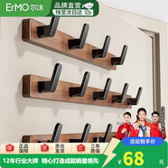 爾沫中古風(fēng)胡桃木免打孔門(mén)后掛鉤入戶(hù)門(mén)掛衣鉤高級壁掛玄關(guān)強力粘鉤
