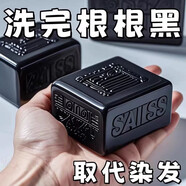 香港大藥房【洗完自然黑】新疆烏斯曼草洗發(fā)皂何首烏側柏葉手工皂洗黑烏發(fā)皂 買(mǎi)2送1【效果好推薦周期裝】