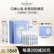 Dermaroller品牌直售德國升級款玻尿酸精華安瓶急救面膜補水保濕修護囤貨套裝 面膜2盒+安瓶2盒