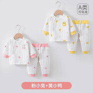 肯萌貝比初生嬰兒純棉秋衣套裝寶寶偏襟長(cháng)袖上衣春秋款男女可調開(kāi)檔褲子 粉小兔+黃小鴨 均碼 80cm(【建議17-20斤】)