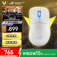 ROG月刃2 ACE 三模無(wú)線(xiàn)游戲鼠標 AimPoint Pro傳感器 無(wú)線(xiàn)4K+8KHz輪詢(xún)率接收器 54g超輕量化 電競鼠標