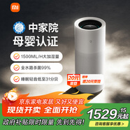 米家小米母嬰級無(wú)霧加濕器3Pro 家用臥室大容量嬰兒孕婦空氣加濕器1500mL/h CJSJSQ01MX