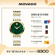 摩凡陀（Movado）瑞士手表愛(ài)莎系列石英鋼帶女表28mm ETA901.001 0607570