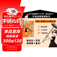 小家大變局 百萬冊暢銷書 小家越住越大 系列作者逯薇全新力作 小家越住越大 中信出版社  