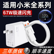 華為（HUAWEI）適配原裝于紅米67W充電器頭閃充N(xiāo)ote10/9/11Pro紅米11Uitra氮化鎵K40手機K30插頭快速充電10S數據 【67W超級閃充頭】+1.0米6A快充線(xiàn)