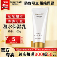 康婷瑞倪維兒凝水保濕乳100g康婷護膚品春夏保濕水乳液肌膚妝前化妝品官方正品 凝水保濕乳100g