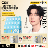 C咖小罐膜清潔泥膜深層控油去黑頭閉口補水保濕提亮涂抹面膜 【深層補水】玻尿酸面膜5罐