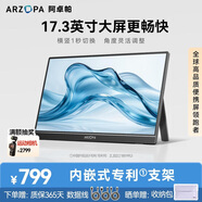 ARZOPA 阿卓帕17.3英寸便攜式顯示器  手機電腦筆記本 游戲機擴展屏 副屏顯示屏A1 MAX