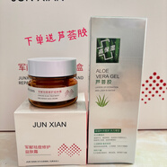 軍獻多肽祛痘益膚霜30g水楊酸  青春痘閉口粉刺學(xué)生男女 軍獻多肽祛痘霜送蘆薈膠