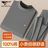 七匹狼中領(lǐng)秋衣秋褲男純棉半高領(lǐng)抗菌保暖內衣男士套裝線(xiàn)衣線(xiàn)褲棉毛衫褲 中領(lǐng)秋衣+秋褲套裝(全棉抗菌)深灰 L (170) 推薦體重110-130斤
