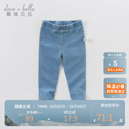 戴維貝拉（DAVE＆BELLA）女童牛仔褲兒童修身褲子春季男童寶寶童裝春裝緊身褲長(cháng)褲