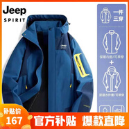 JEEP SPIRIT吉普 夾克男棉衣情侶秋冬三合一加厚兩件套防風(fēng)防水保暖棉服外套 552/男款牛仔藍 XL