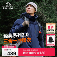 伯希和（Pelliot）【山野經(jīng)典2.0】沖鋒衣三合一秋冬男女保暖外套11340105藏藍(lán)2X