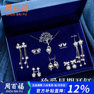 周百福 一周星期耳釘女士銀針流蘇耳環(huán)女2025年新款飾生日禮物送女友