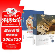 【完整版原著】海明威代表作精選 老人與海+永別了，武器 高中生課外名著書(shū)籍世界經(jīng)典文學(xué)名著外國(guó)小說(shuō)青少年課外閱讀書(shū)籍