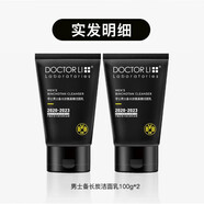 李醫生（DOCTOR LI）男士洗面奶清潔備長(cháng)炭氨基酸潔面乳男生用旅行裝男 100g*2