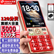 天語(yǔ)（K-Touch）A2超級快充老年人手機3W多媒體大喇叭大聲音4G全網(wǎng)通超長(cháng)待機2025新款最火老人學(xué)生專(zhuān)用手機中國紅