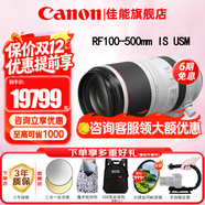 佳能（Canon）RF全畫(huà)幅微單鏡頭 專(zhuān)業(yè)變焦鏡頭打鳥(niǎo) 適合R7 RP R10 R5 R6二代 R8 R50 R100微單相機 RF 100-500mm IS USM超遠攝變焦 官方標配【不含多種濾鏡