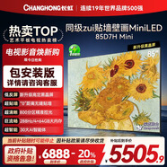 長(cháng)虹（CHANGHONG）D7H Mini系列65/75/85英寸一級能效288Hz游戲高刷4+64G壁畫(huà)智慧屏護眼大屏壁紙電視機 國家補貼20% 85英寸 【包安裝版】詳情請咨詢(xún)客服