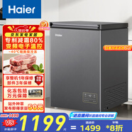 海爾（Haier）100升-40℃小冰柜家用商用 冷藏柜冷凍柜兩用冰柜京東自營(yíng)小型冰箱小型冷柜BC/BD-100GHEPSD9D