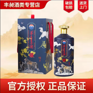 茅臺（MOUTAI）王子酒醬香型白酒糧食酒新老隨機 53度 5L 1瓶 生肖狗年十全十美