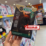 我的心機（my scheming）我的心機黑面膜玻尿酸補水保濕茶樹(shù)調理煙酰胺蝸牛修護8片裝 茶樹(shù)控油調理痘痘 8片/盒