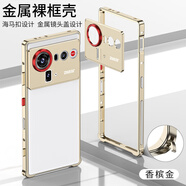 麥殼冠【無(wú)螺絲簡(jiǎn)易安裝】努比亞Z80Ultra手機殼金屬純邊框z70Sultra超薄散熱自帶防塵網(wǎng)電競硬殼保護套 【香檳金】邊框式丨無(wú)背板 Z70S Ultra攝影師版/Z70Ultra通用
