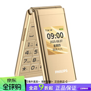 飛利浦（PHILIPS）2025新款E6515Plus雙屏翻蓋老年機正品超長(cháng)待機大屏幕大字大聲音男女電信專(zhuān)用按鍵老人機 香檳金 128MB+4G全網(wǎng)通  官方標配