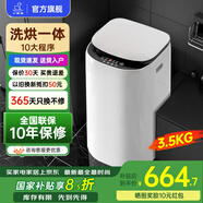 小鴨小黃鴨系列嬰兒洗衣機烘干一體迷你高溫煮洗全自動(dòng)洗衣機寶寶兒童專(zhuān)用小型兒童帶烘干 3.5KG白【智能烘干】+洗烘一體+10年保修 【全自動(dòng)洗脫一體】