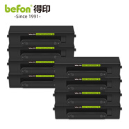 得印適用X1打印機粉盒墨盒8支裝 畢昇X1Max墨粉盒 X1粉盒硒鼓 F-1500墨粉盒 huawei PixLab X1/B5打印機墨盒