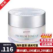 珂萊歐（CLIO）果達兒素顏霜男女士懶人面霜蝸牛霜美白保濕遮瑕提亮膚色生日禮物 珂萊歐素顏霜 50ml