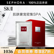 SK-II 面膜SK2前男友面膜補水保濕曬后 護膚品化妝品skll 10片 裝