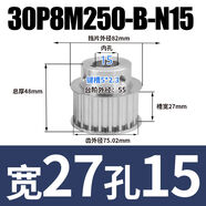 8M30齒同步帶輪槽寬273242BF型帶凸臺階同步皮帶輪30齒8M 30齒-8M-槽寬-27-B-孔15鍵5