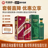 茅臺迎賓酒53度 紫迎賓500ml 醬香型白酒【過(guò)節送禮】 53度 500mL 1瓶 +天佑德52度出口型和平版
