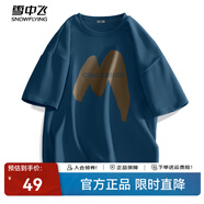 雪中飛白色短袖t恤女2025新款夏季純棉寬松半袖女士簡(jiǎn)約休閑超好看上衣 蔚蘭|5051-22875F (男款) M