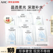 AHC補水面膜套裝【晶透柔光面膜25g*20片+深澈補水面膜25g*20片】