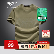 七匹狼（SEPTWOLVES）短袖T恤男夏季冰藻泥涼感圓領(lǐng)打底衫男士冰爽親膚透氣短T男裝上衣 203(軍綠)-2828款 M (165) 84A