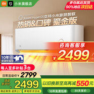 小米（MI）空調米家 1.5匹 巨省電Pro 新一級能效 變頻冷暖 家用臥室 壁掛式自清潔舒適空調掛機 2匹 一級能效【鎏金款】50GW/D2A1