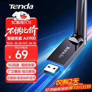 Tenda騰達USB無線網(wǎng)卡WiFi6免驅(qū) AX900雙頻5G 臺式機專用WiFi接收器 無線WiFi發(fā)射器 外置高增益天線