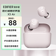 漫步者（EDIFIER）X3 Air真無(wú)線(xiàn)藍牙耳機 無(wú)線(xiàn)運動(dòng)游戲耳機 通話(huà)降噪 藍牙5.3 適用蘋(píng)果華為小米OPPO手機 煙灰粉
