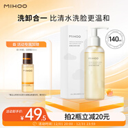 小迷糊氨基酸洗面奶男女深層清潔潔面潔顏蜜140ml