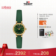 天梭（TISSOT）手表 小可愛(ài)系列女表 瑞士石英女士皮帶腕表時(shí)尚表生日禮物