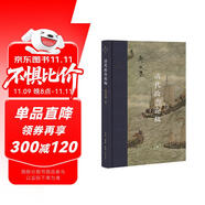 三聯(lián)·當(dāng)代學(xué)術(shù)：清代政治論稿