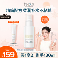 芙麗芳絲（Freeplus）乳液補水保濕滋膚露柔潤型男士女100ml