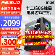 華橙 13代i5 13400F/12400F/十二核/RTX4060/3060電競游戲電腦臺式機組裝電腦主機DIY整機全套設計渲染 一：水冷電競款：32G+512G+8G游戲獨顯