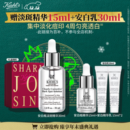科顏氏（Kiehl's）安白瓶淡斑精華液30ml 美白緊致VC護膚品禮盒圣誕禮物