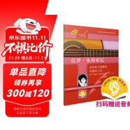 莫羅·朱利亞尼（古典吉他大師名曲集系列）（附音頻）